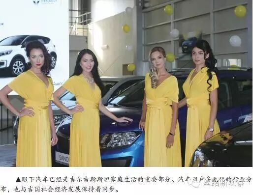 中国制造车辆涉足吉尔吉斯斯坦 前景看好