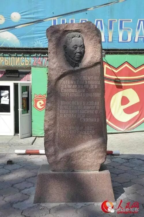 吉尔吉斯斯坦首都有条邓小平大街