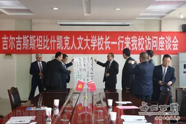 吉尔吉斯坦比什凯克人文大学校长一行访问甘肃政法学院