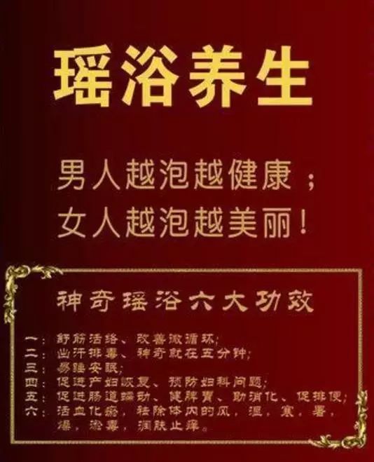 从江山清水秀,人杰地灵,这里孕育了大自然天然的药浴草药库,千年瑶浴