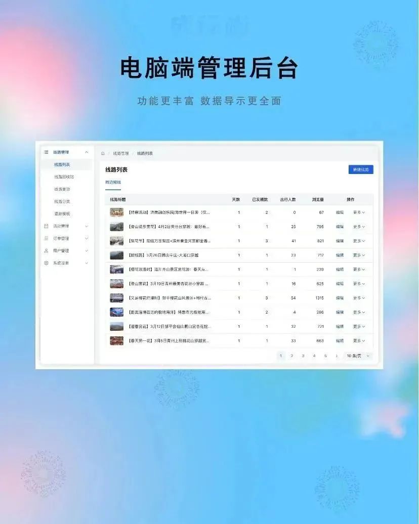上海俱友网络科技有限公司