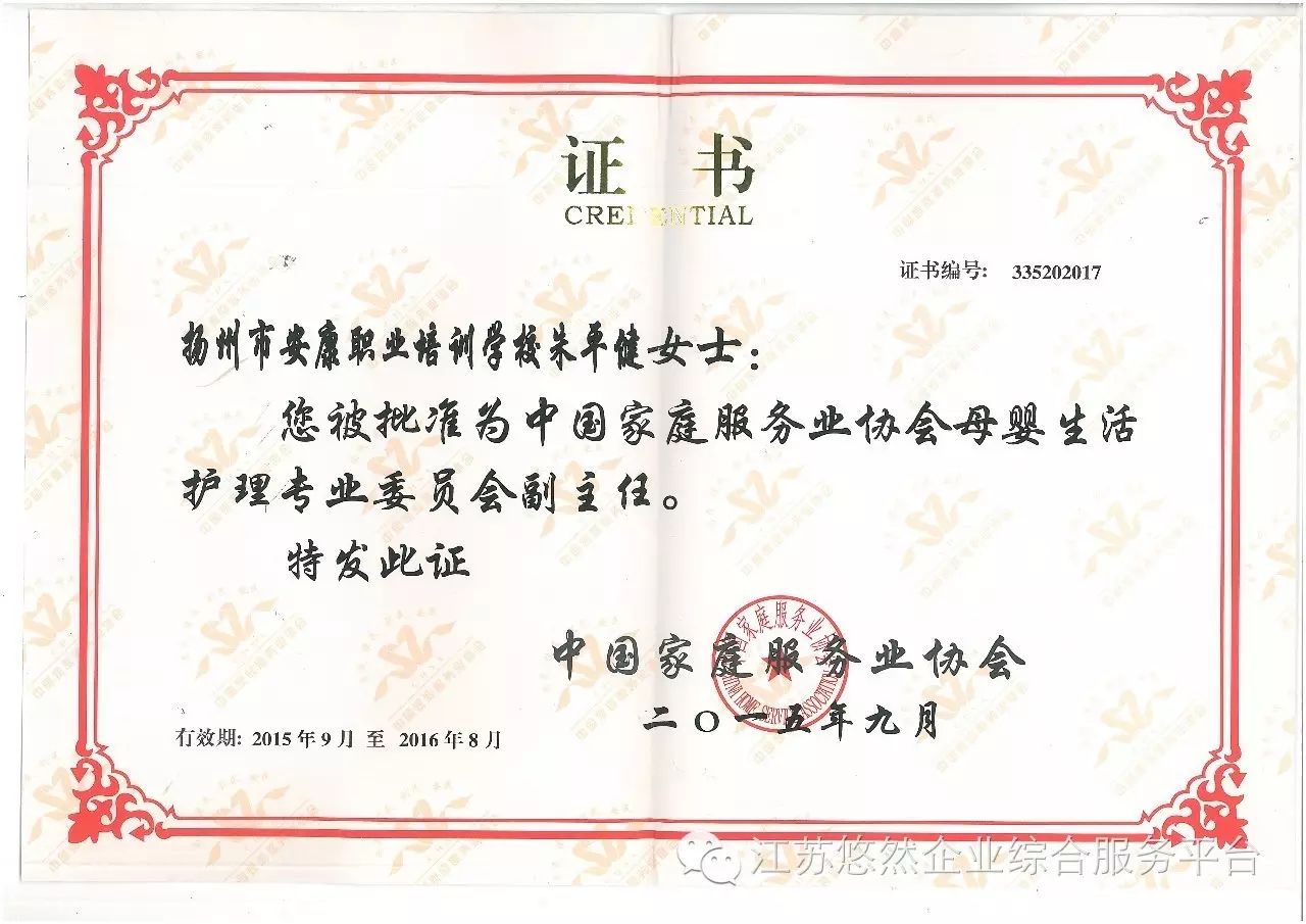 公共营养师,景观设计师,花艺环境设计师,礼仪主持人,社会工作者,电子