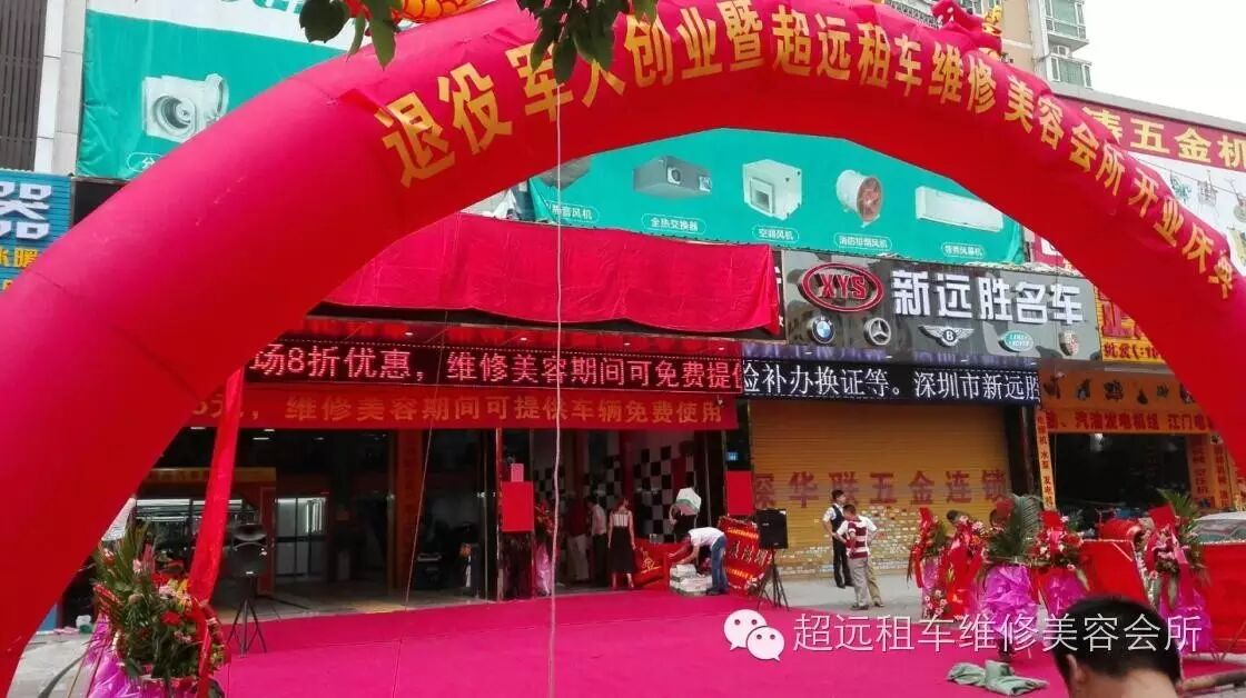 汽车项目创业项目_创业项目排行榜创业项目加盟店_创业好项目白手创业网