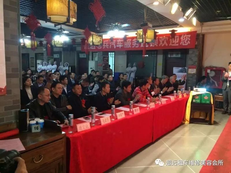 创业项目加盟汽车 军民融合创业平台暨超远老兵汽车服务连锁招商加盟启动仪式