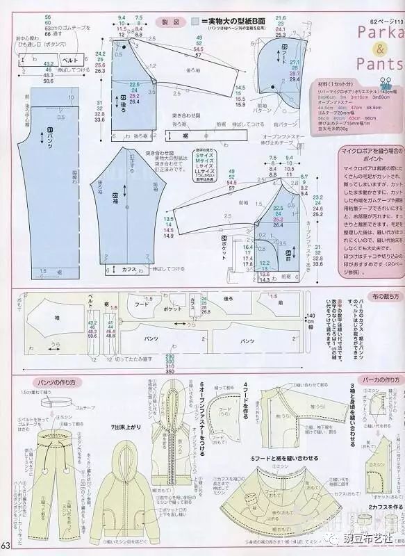 棒球服裁剪图集锦
