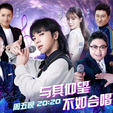华晨宇《我想和你唱》舞台实力上演反差萌,实力铁粉终圆爱豆同台梦