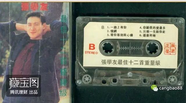 一套小虎隊(duì)老磁帶賣出上萬元?網(wǎng)友:感覺要暴富了
