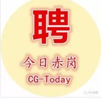 今日赤岗招工版块2月25日更新 | 找工作找员工请看过来