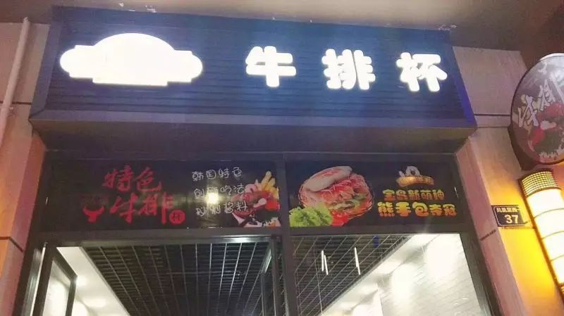 【金街探店】风靡韩国的