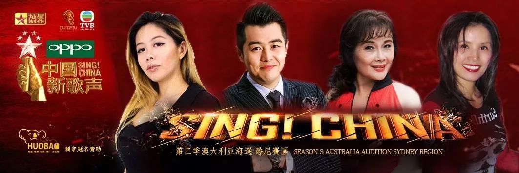 %name 中国新歌声第三季澳大利亚海选悉尼赛区