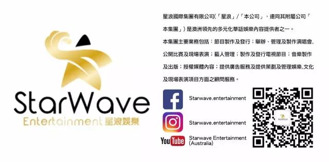 %name 反应热烈！TVB全球华人新秀歌唱大赛悉尼赛区选拔赛 2017，招募持续！！