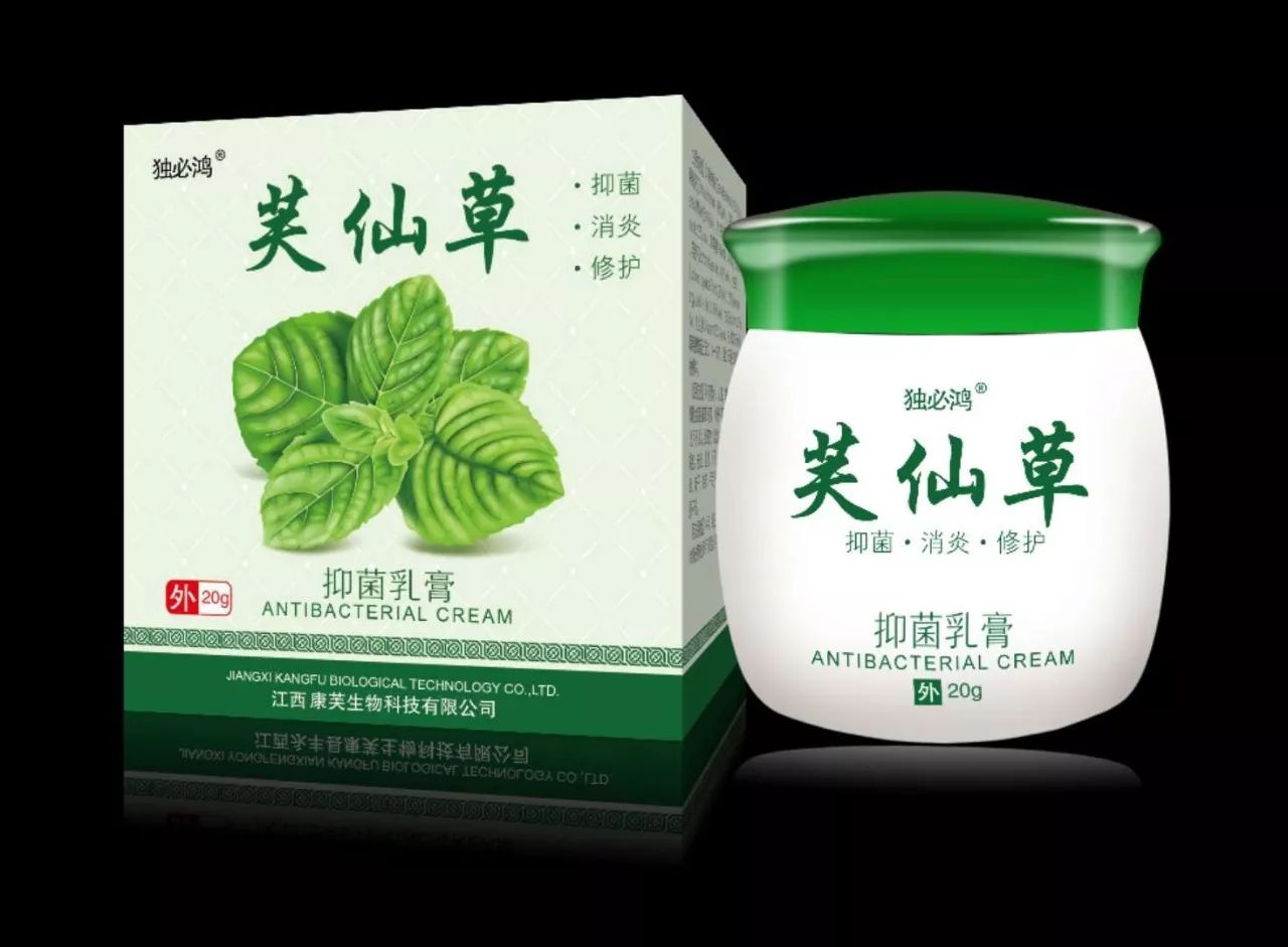 芙仙草抑菌乳膏 规格20g/盒