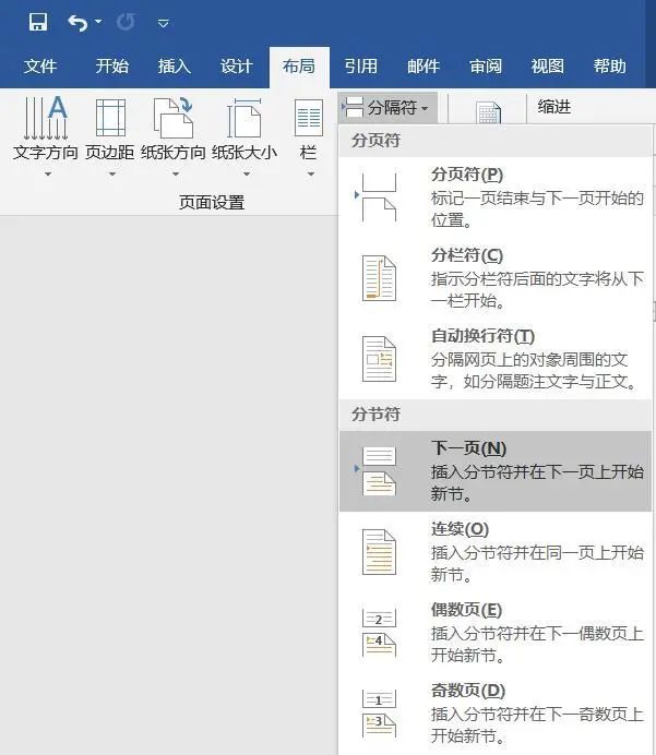 word第三页开始插入页码_word页码从2开始怎么回事_word第三页开始加页码