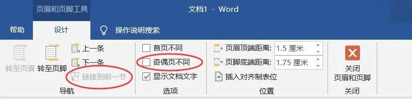 word第三页开始加页码_word页码从2开始怎么回事_word第三页开始插入页码