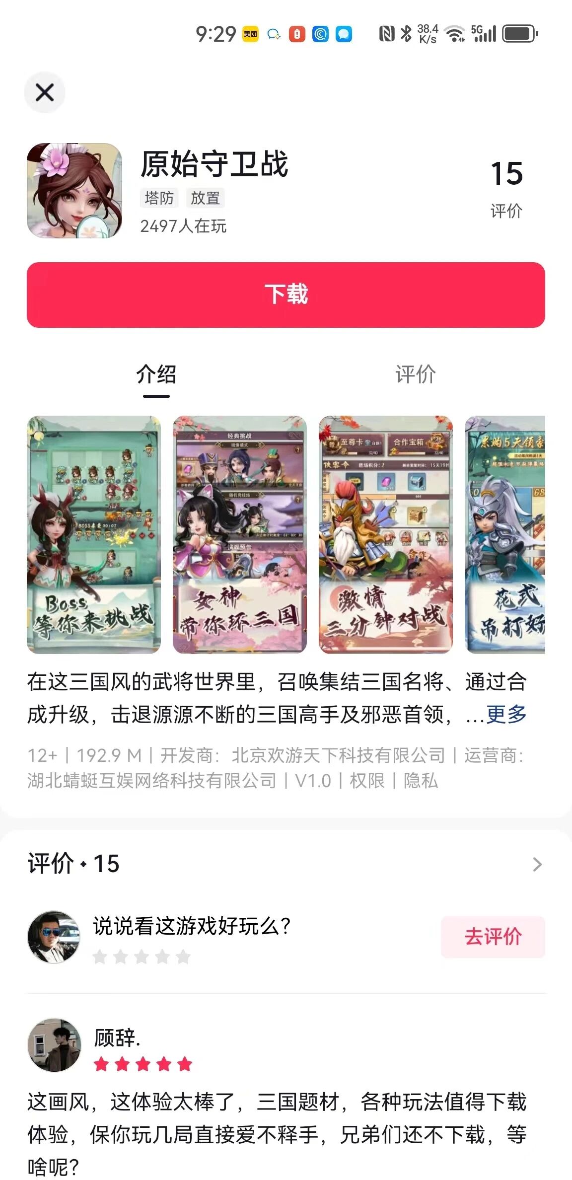 湖北蜻蜓互娱网络科技有限公司