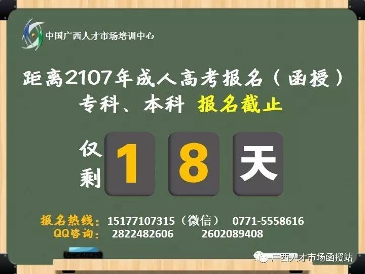 函授报名倒计时图片 (转发此图领红包)