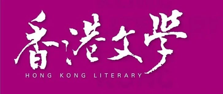 陳瑞琳：「個人」與「歷史」――美華新移民短篇小說管窺