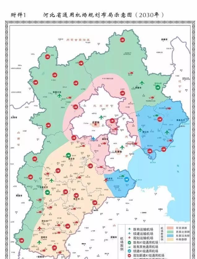 廊坊又新增一机场三河通用机场获批 - qq29690464的