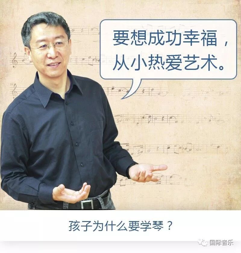 孩子为什么要学音乐——周海宏
