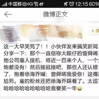 拒绝粉丝接机的明星VS和买粉丝接机,网友:我要笑死了