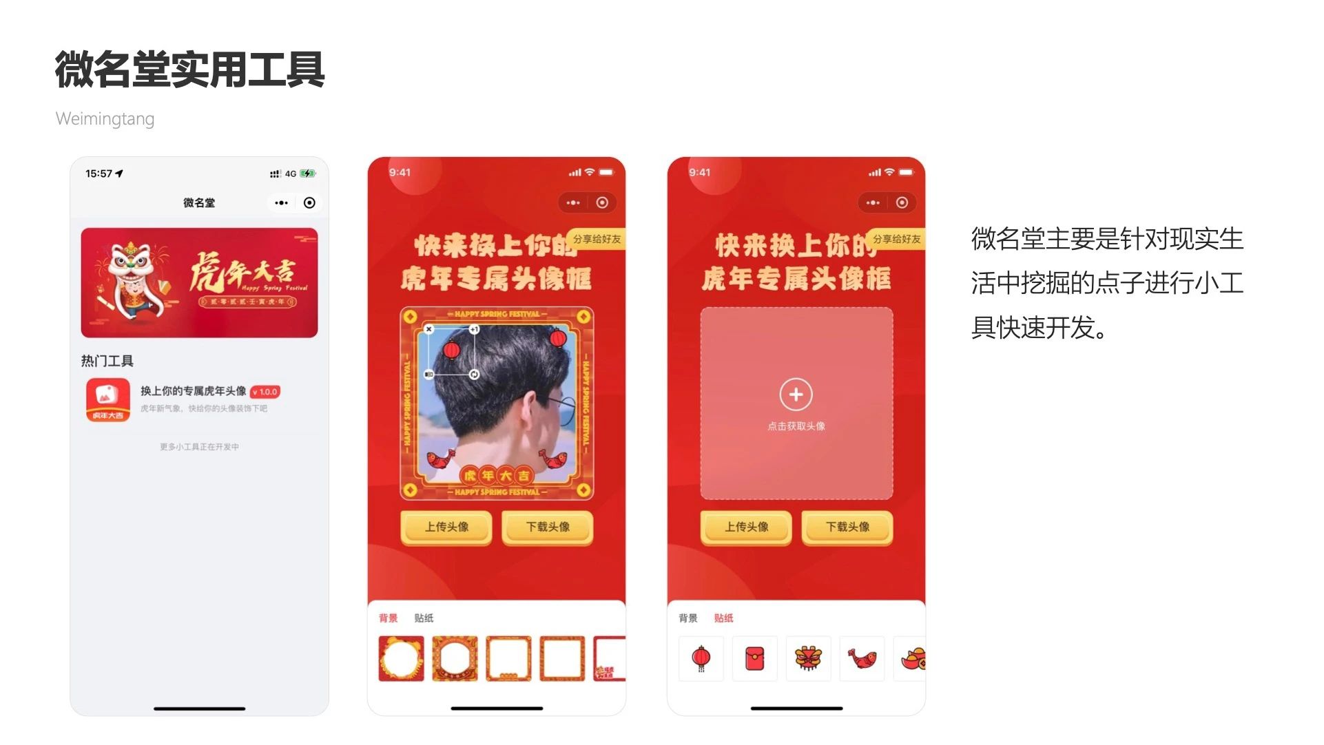 名扬