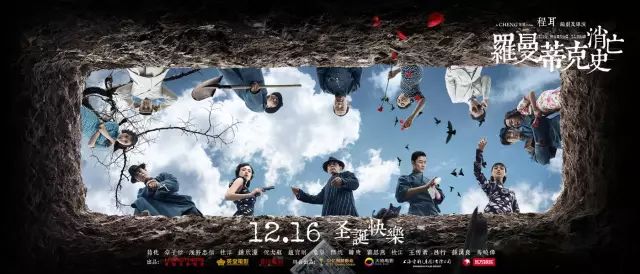 【电影福利】《罗曼蒂克消亡史》“杀伐为局,众生为棋”你感受...