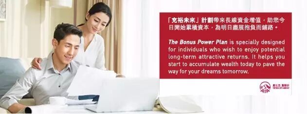 香港友邦「充裕未来2」美元储蓄计划评测