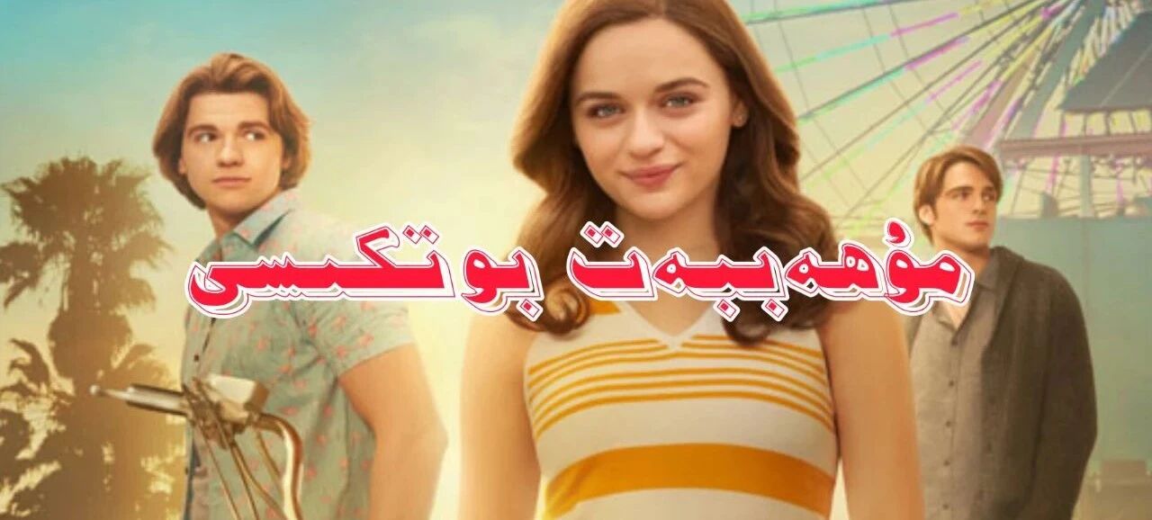 مۇھەببەت بوتكىسى|ھەقسىز