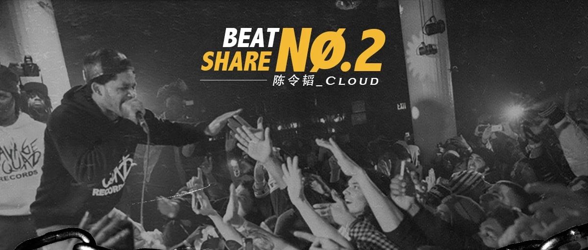 BEAT SHARE NO.2 | 最终结果公布