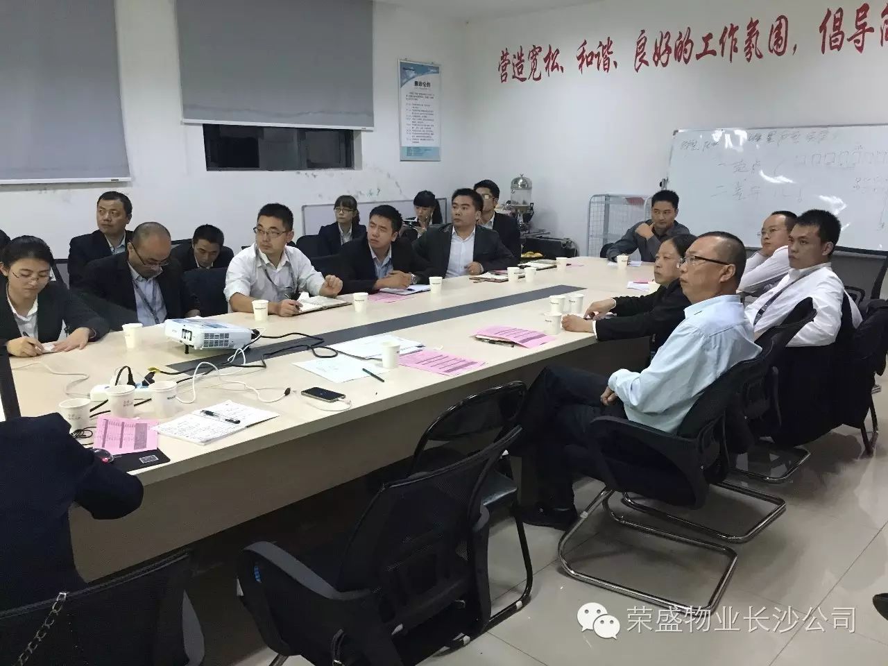 廊坊荣盛物业服务有限公司长沙分公司九月份月度例会