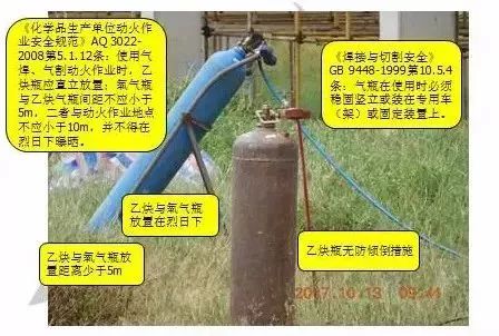 氧气与乙炔的安全距离_氧气乙炔气瓶_乙炔气瓶与氧气瓶的安全距离