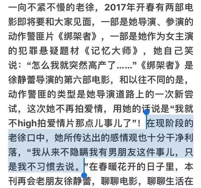 44岁徐静蕾罕见告白黄立行,相爱9年依旧不婚,粉丝早已习惯!