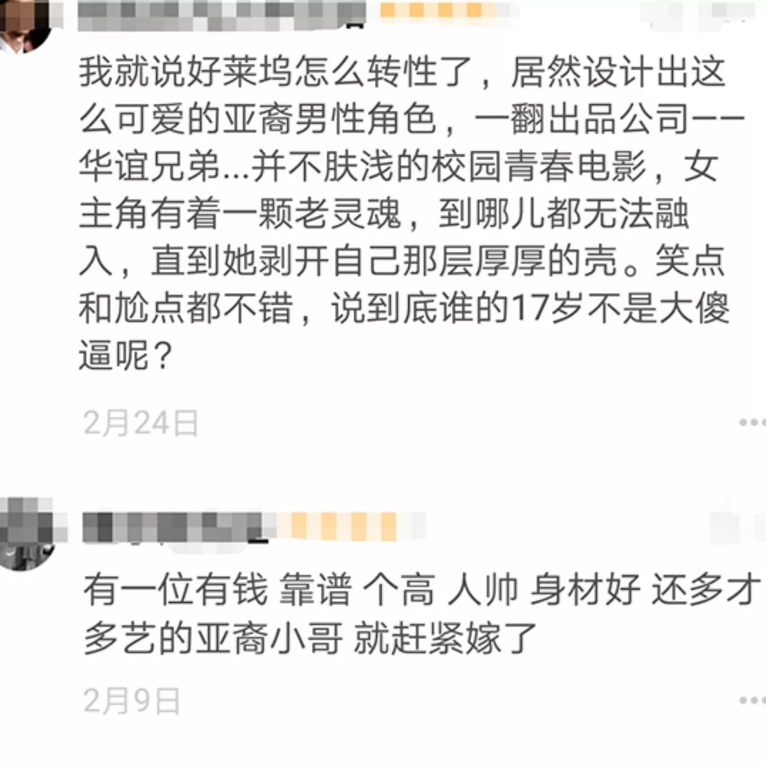 小哥哥的肌肉也拯救不了这部片子的丧