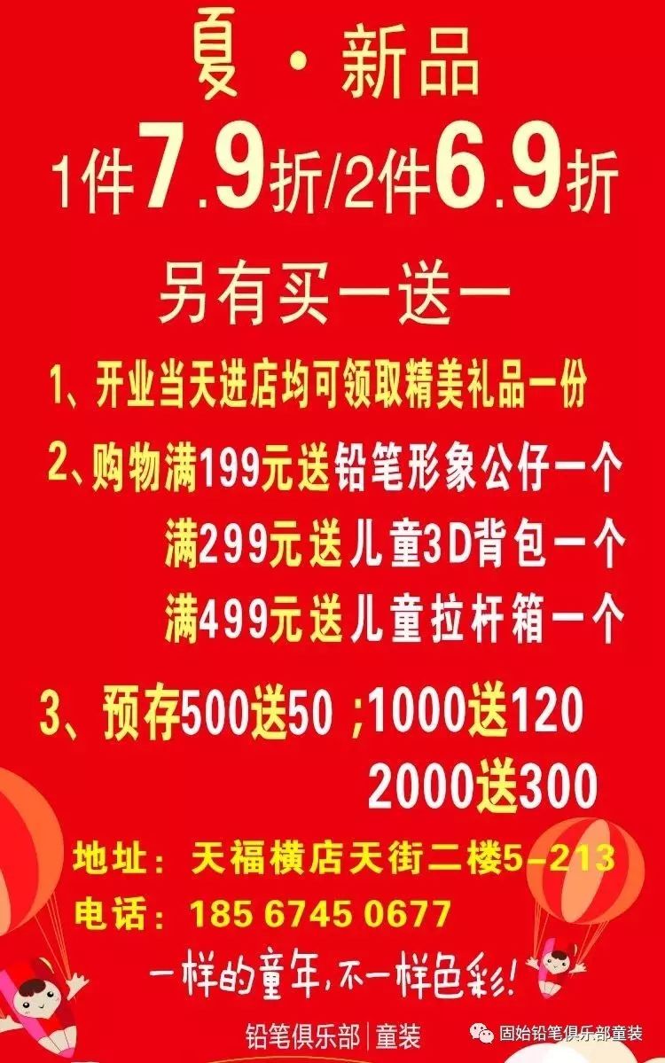 凡转发朋友圈集赞满38就送儿童水杯一个,集赞满68立减10元.
