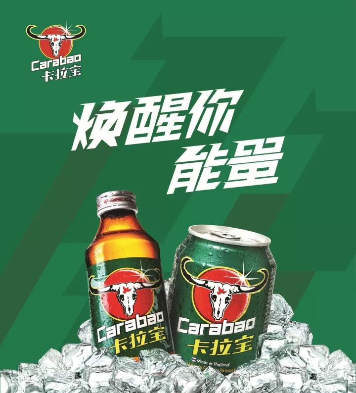 卡拉宝维生素饮料