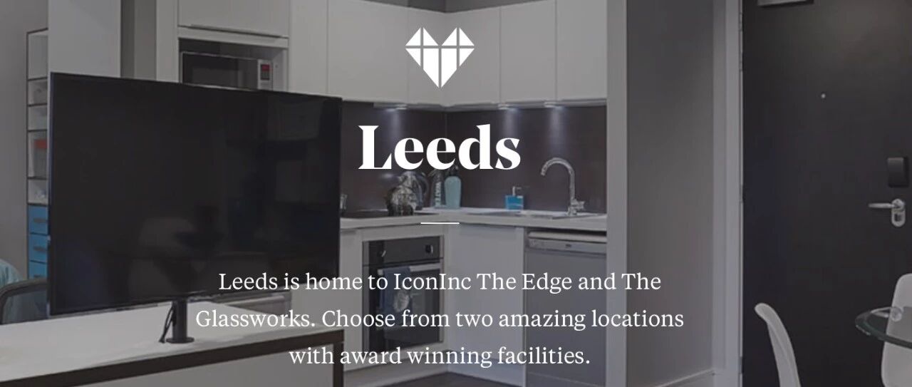 利兹丨七星级学生公寓推荐