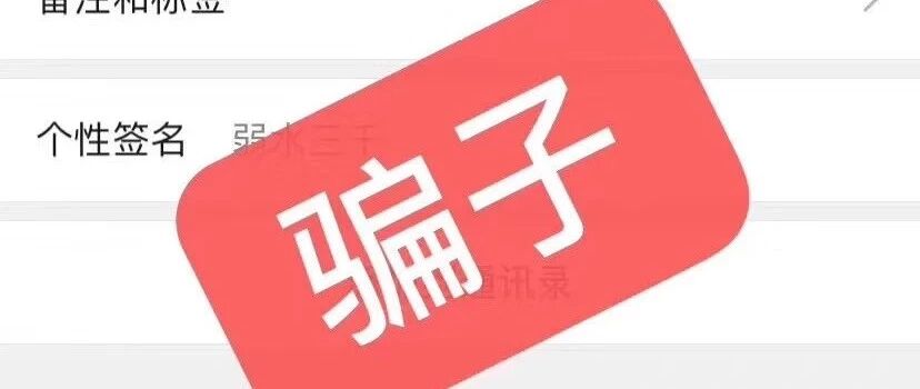 英国留学生请注意：骗子孙科琦最近换了一个新的微信在行骗！