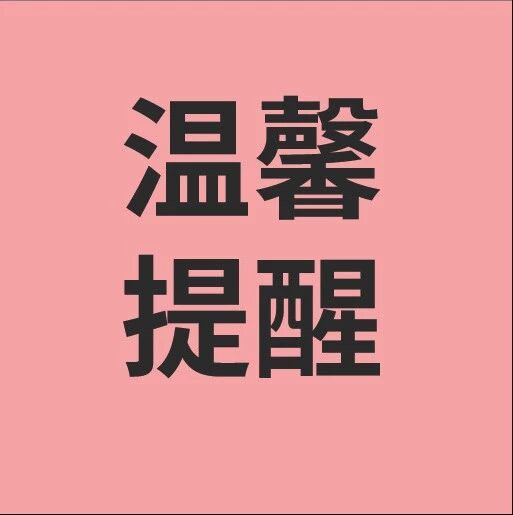 请注意：2019 英国航空及英国大学罢工安排与计划