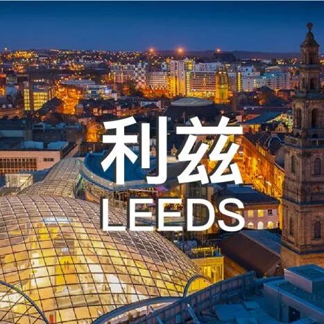 英国租房 | 利兹租房 | 学生公寓 | Briggs House | 价格：£145起