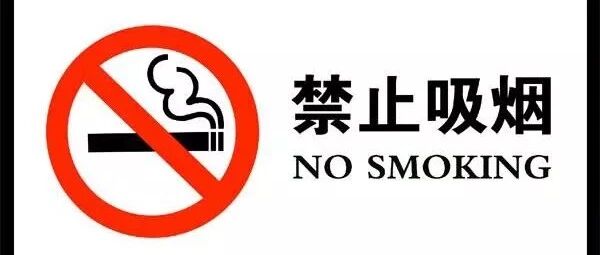 英国学生公寓内吸烟，将被罚款986镑，甚至更多！