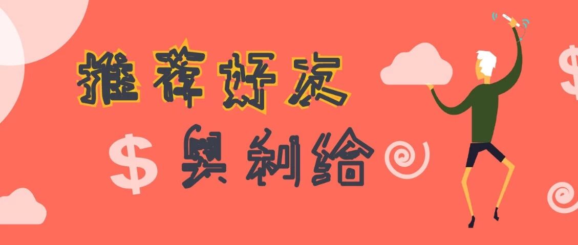 加入君君家族及推广操作指南