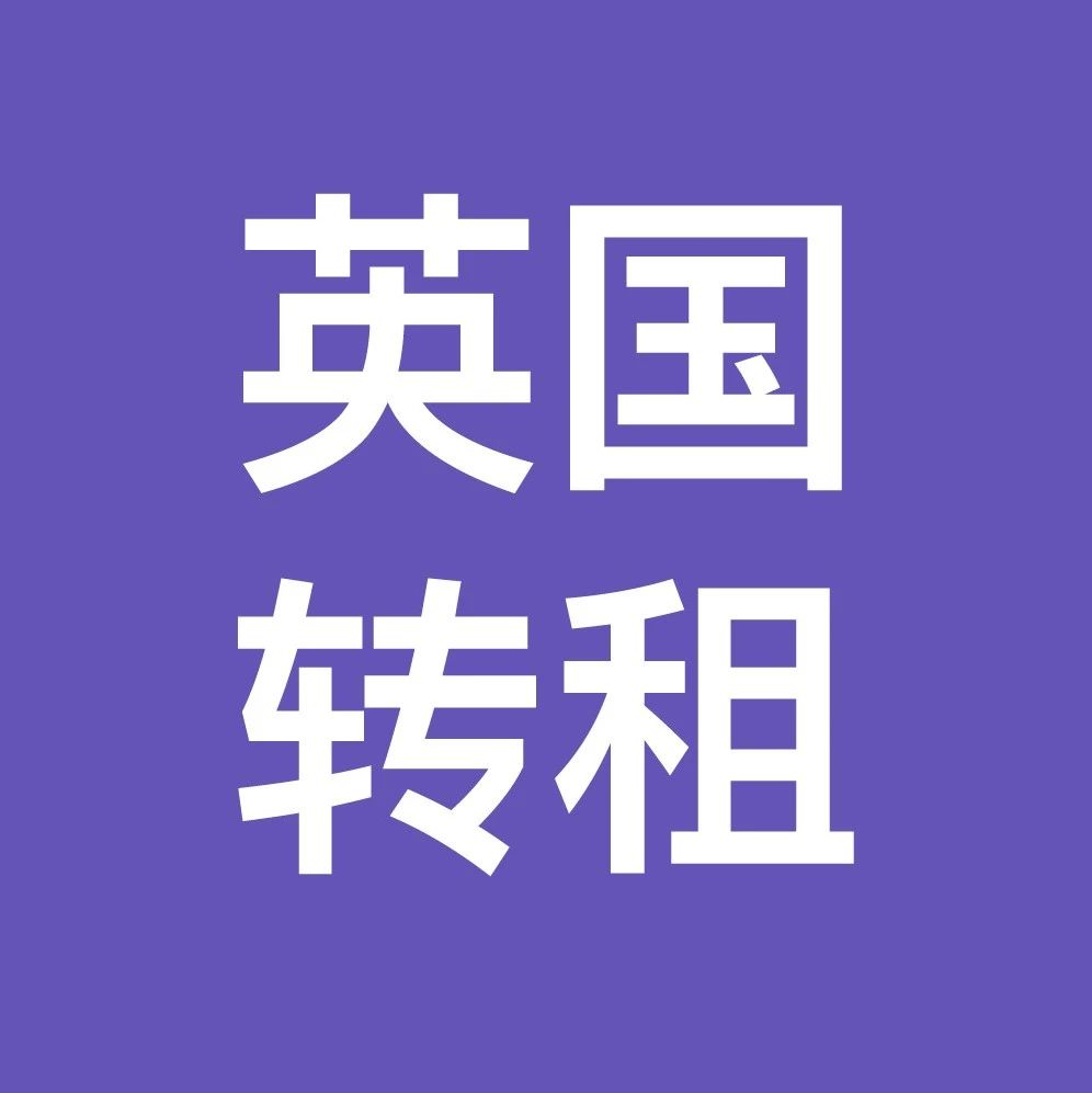 9月22日 | 利兹租房 | 谢菲尔德租房 | 金斯顿租房 | 伯明翰租房 | 布赖顿租房 | 英国租房信息汇总