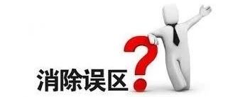​英国租房为何无须担心甲醛房？