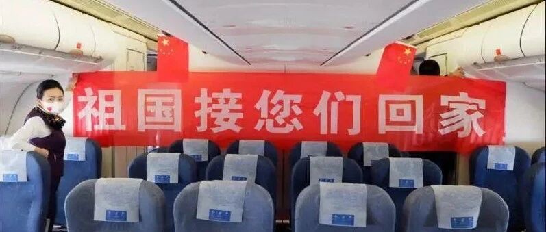 【中国驻英大使馆通知】5.13临时航班信息和购票安排