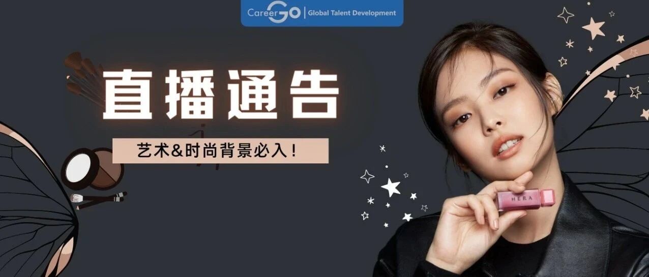 疫情期间狂赚1400000000英镑的美妆beast，扩招了！！