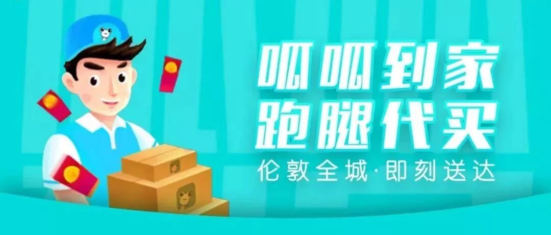 跑腿｜中国城爆火网红餐厅开启跑腿服务！你想吃哪一家？