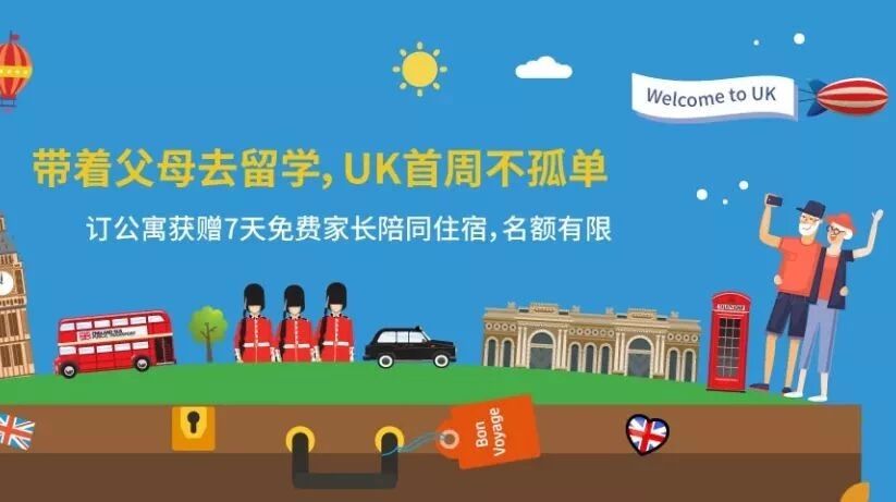 父母来英国送学、探亲或者参加毕业典礼，如何高效办签证？