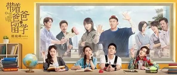 《带着爸爸去留学》与英国留学生的真实情况严重不符合！请不要给英国留学生贴标签！