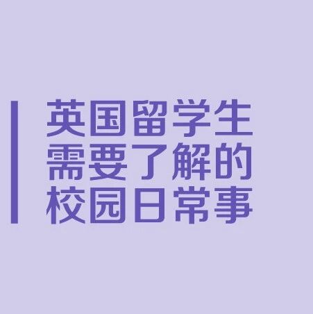 2月18日  | 格拉斯哥大学有一半BAME学生受到过2次以上骚扰 | 英国留学生需要了解的校园事（日报）