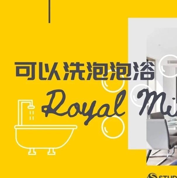 伦敦公寓 |可以洗泡泡浴的Royal Mint | £425/周起
